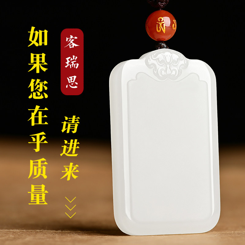 Keruisi mutton fat jade pendant Taiping safe and sound brand Hetian jade necklace men's pendant jade jade pendant