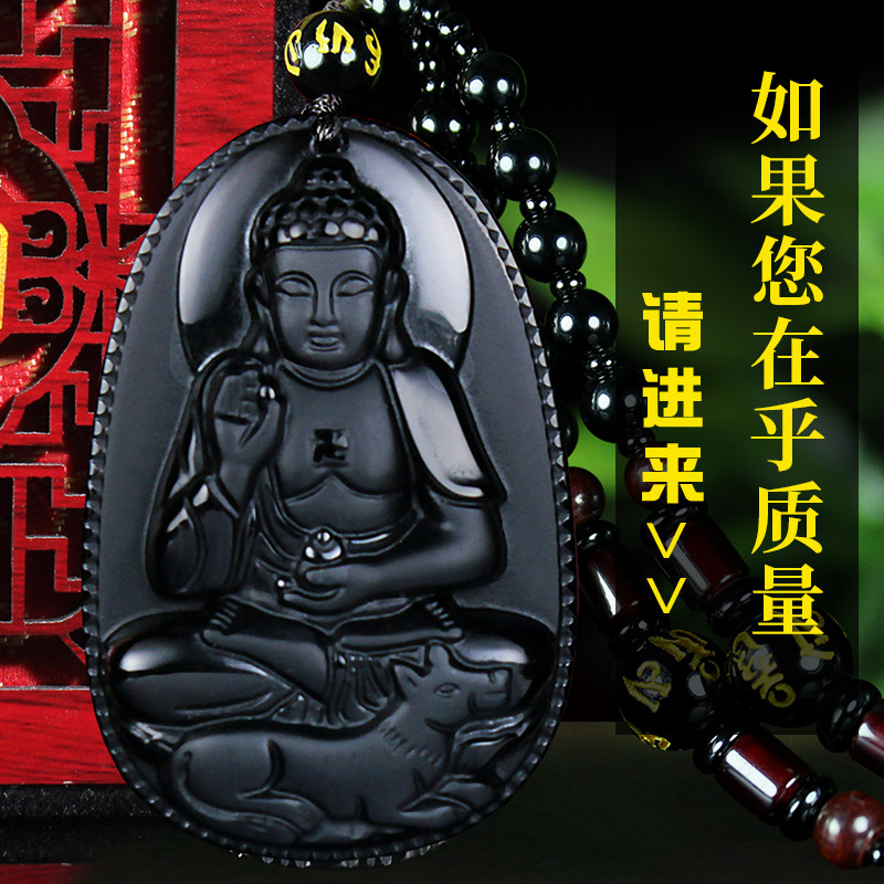 It belongs to the rat Black Shine Stone Ben Buddha Pendant Duozodiac Zodiac Zodiac Zodiac Zodiac Zodiac Zodiac Zodiac Zodiac Zodiac Pig Patron Saint