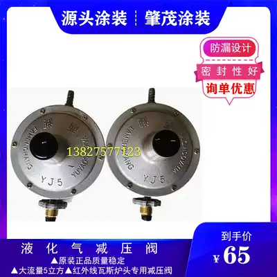 West Lake brand large flow infrared gas furnace head liquefied gas gas gas LPG fire discharge burner pressure reducing valve