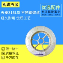 Taiwan Tentai 316LSI stainless steel welding wire 1 0