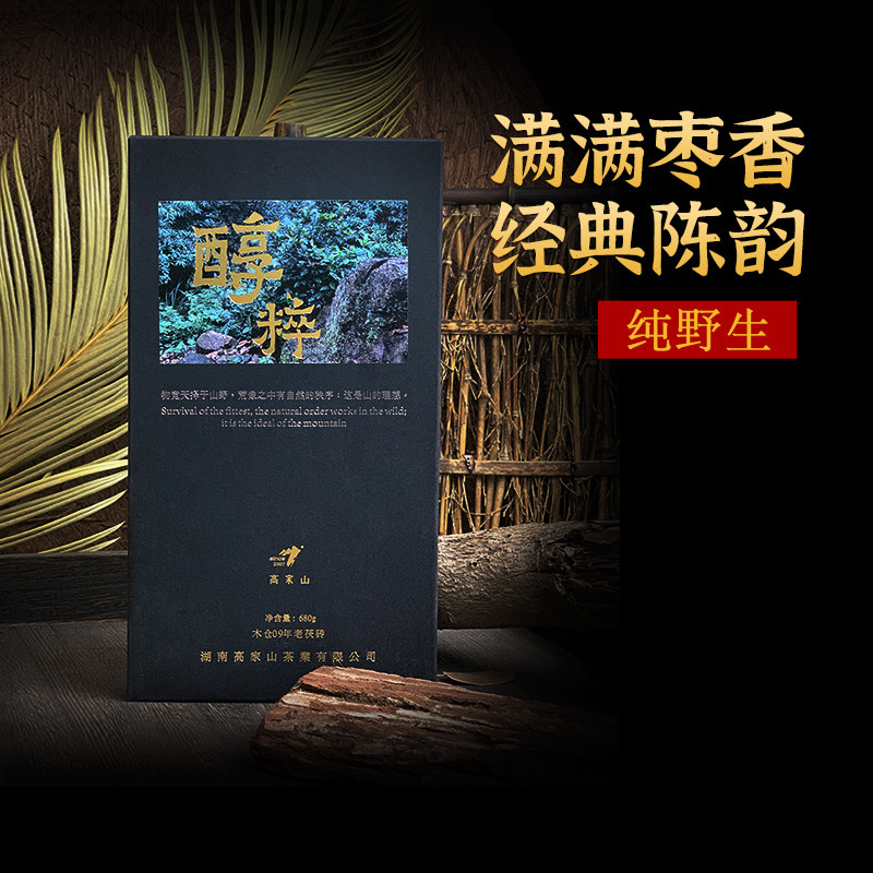 High Home Mountain Wilderness Black Tea Hunan Anhua Anhua Black Tea Zhengzong Golden Flower Brick Tea Alcoholism 680g