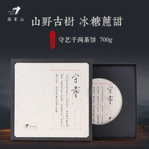 Gaojiashan wild black tea Hunan Anhua black tea authentic Shou Yi thousand two tea cake flower roll tea