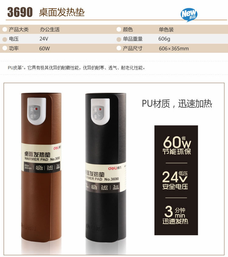 Coussin chauffant USB Deli - Ref 421889 Image 7