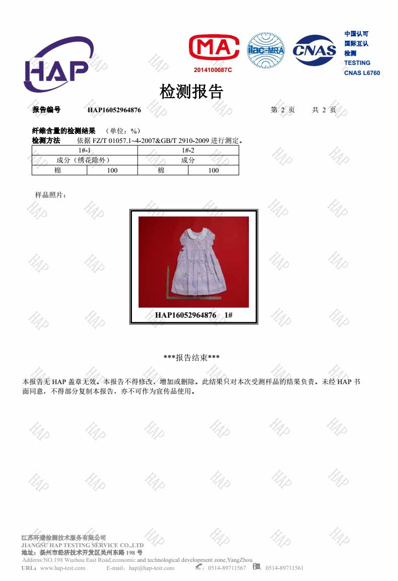 Robes pour fille - Ref 2044101 Image 34