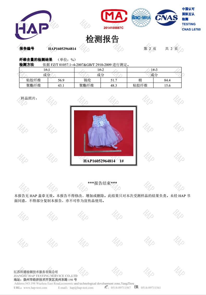 Robes pour fille - Ref 2043427 Image 51