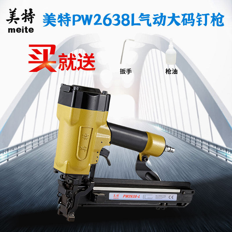 Meite PW2638L pneumatic code nail gun gas nail grab U-shaped nail Big Ding gun P nail gun puzzle connection template grab