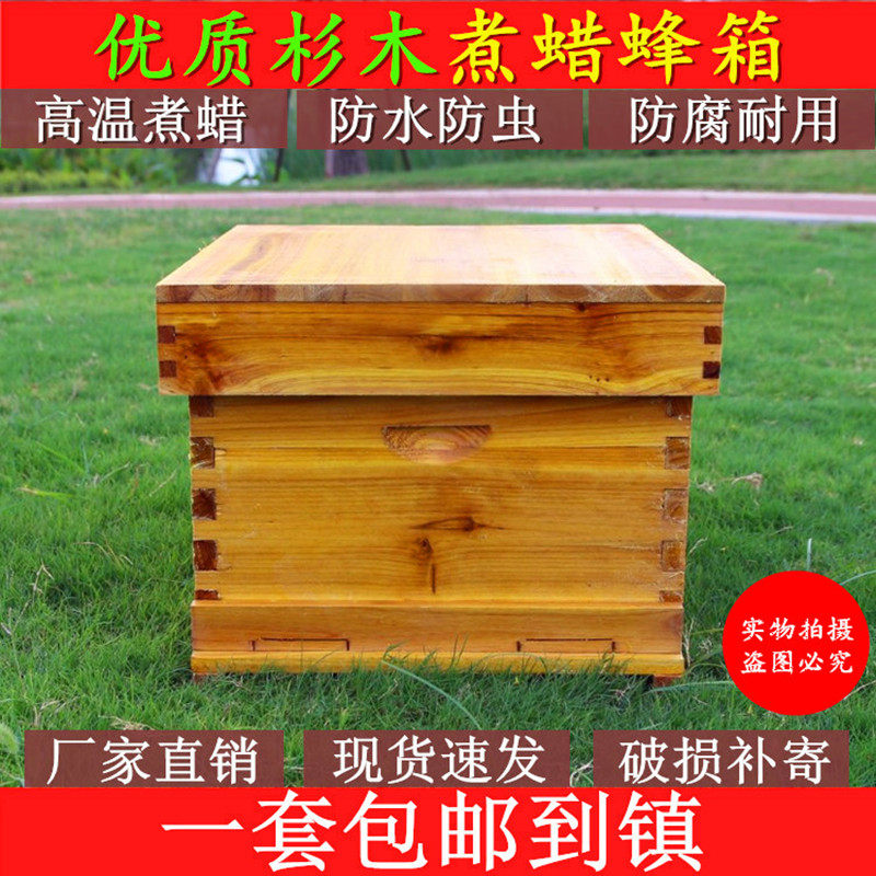 Bee hive full set of boiled wax beehive beekeeping tools special fir bee hive Italian bee flat box beehive bee