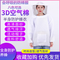 A full set of breathable beehives special beehives beekeeping tools peak padded anti-bee clothing mens anti-bee cap
