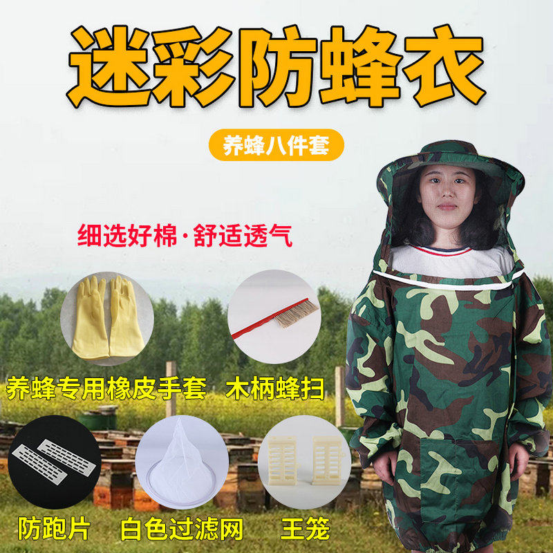 Anti-bee clothing full set of breathable special anti-bee hat beehive beekeeping clothing anti-bee clothing beekeeping tools