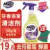 Miao housekeeper 500g bathroom cleaner Shower room toilet tile floor tile bathroom toilet cleaner cleaning agent