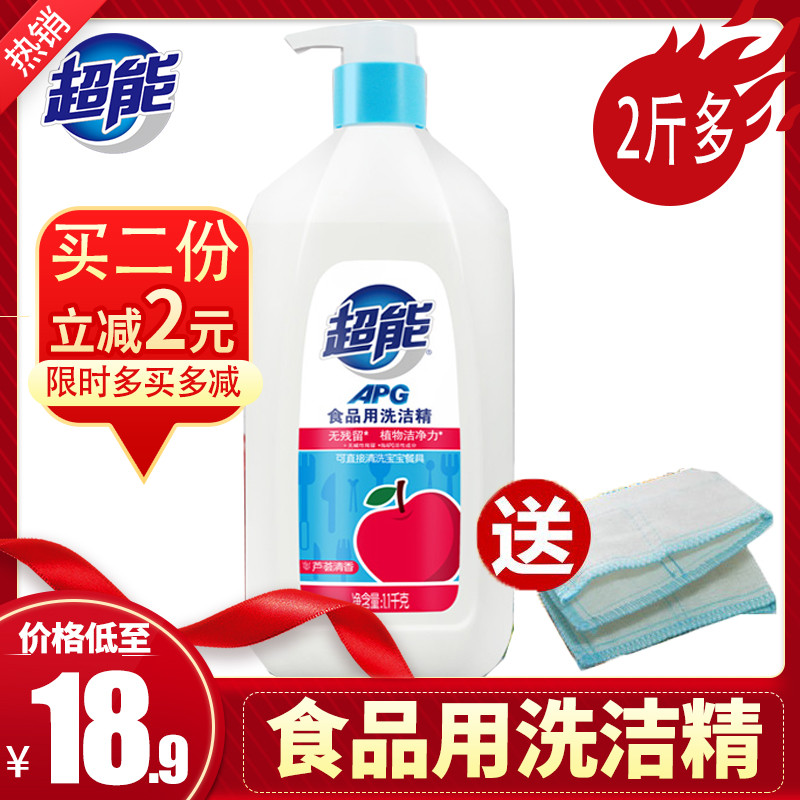 Superenergy APG cleaning fine aloe vera 1 kg bottle large barrel washing dishwashing household with detergent hands