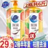 Super ion de-oiling detergent Grapefruit fishy 1 5kg*2 bottles concentrated detergent dishwashing liquid