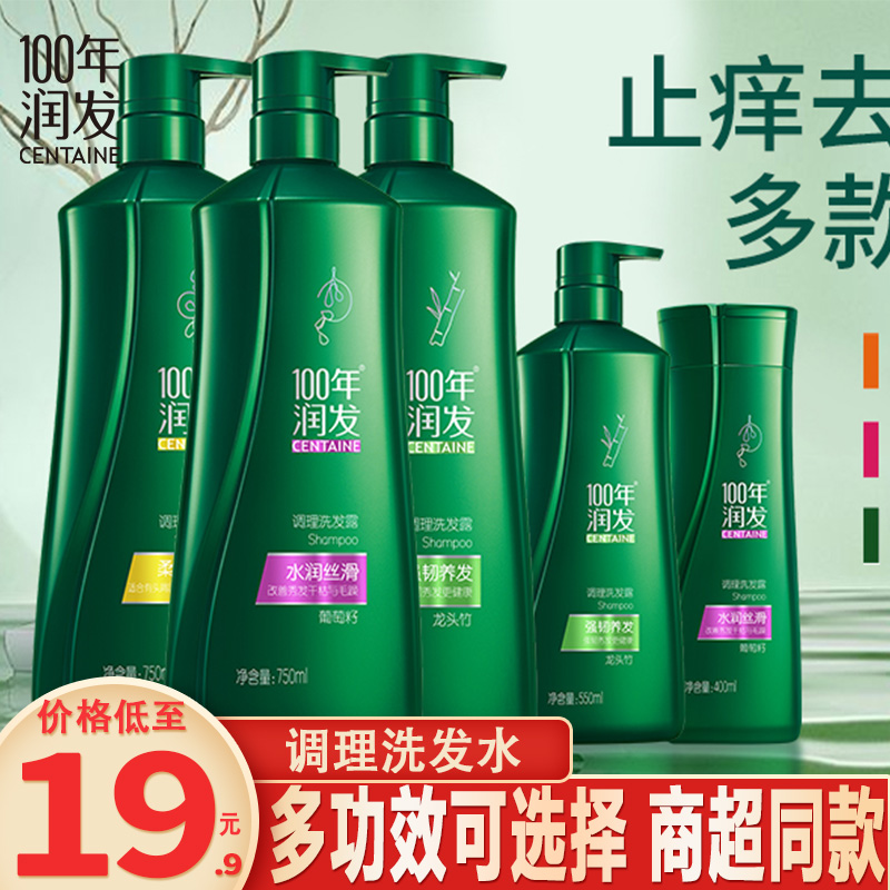 Centuries-old hair loss of dandruff shampoo Shampoo Bottled 100 years moisturizing and controlling oil for men and women Family dress