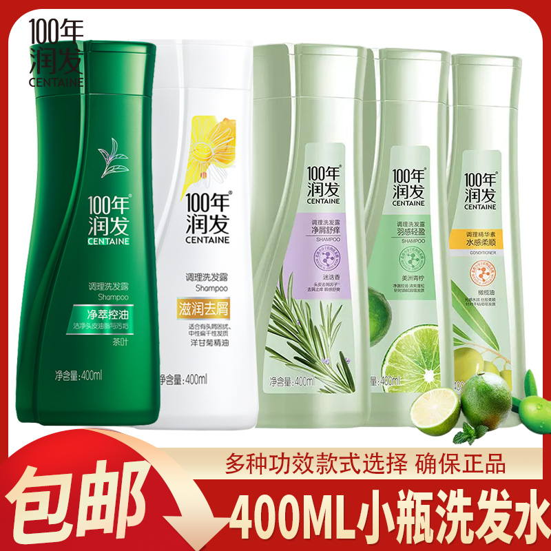 Centuries-Runway Dandruff Shampoo cream shampoo 100 years moisturizing 400g Water Resources Smooth Bright Lady Family Dress