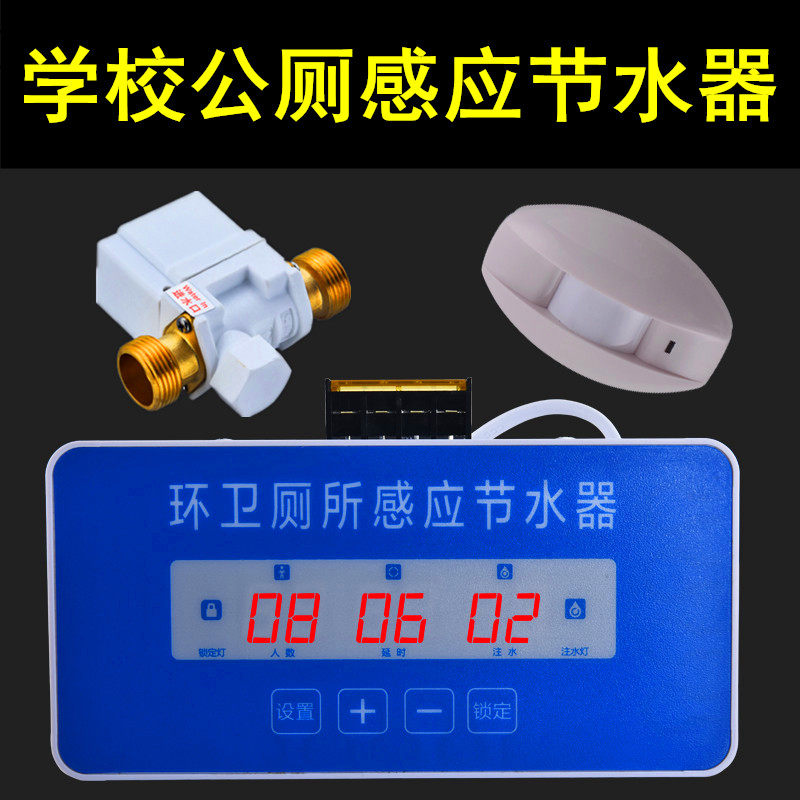 Groove type toilet induction water saver urinal urinal urinal infrared sensor flush valve dedicated to public toilets