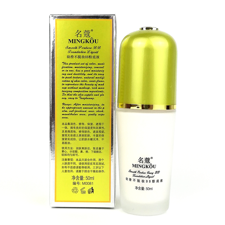 Tên xác thực trơn trượt Trang điểm trơn trượt BB lỏng nền tự nhiên màu trắng ngà che khuyết điểm sửa chữa dưỡng ẩm BB cream sinh viên - Nền tảng chất lỏng / Stick Foundation kem nền clio
