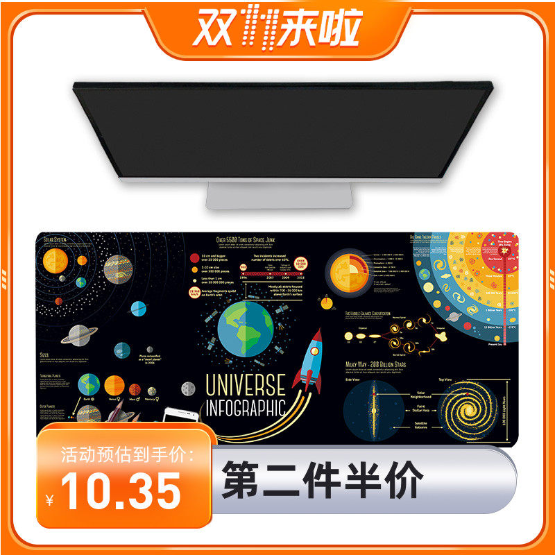 Thickened office computer desk pad solar system cosmic planet creative oversized eating chicken game mouse pad table pad