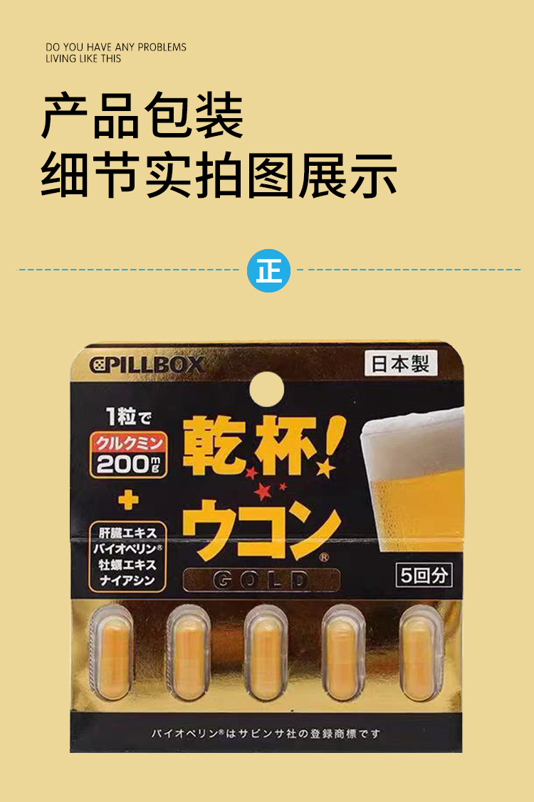 【日本直郵】PILLBOX 解酒丸醒酒 宿醉頭痛藥護肝片 金裝加強版5粒