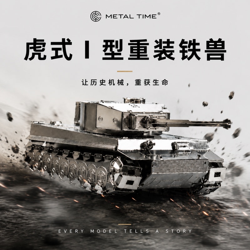 Metal-Time Genuine Tiger I Tank Metal 3D Collectible Movable Military Model Toy Birthday Gift
