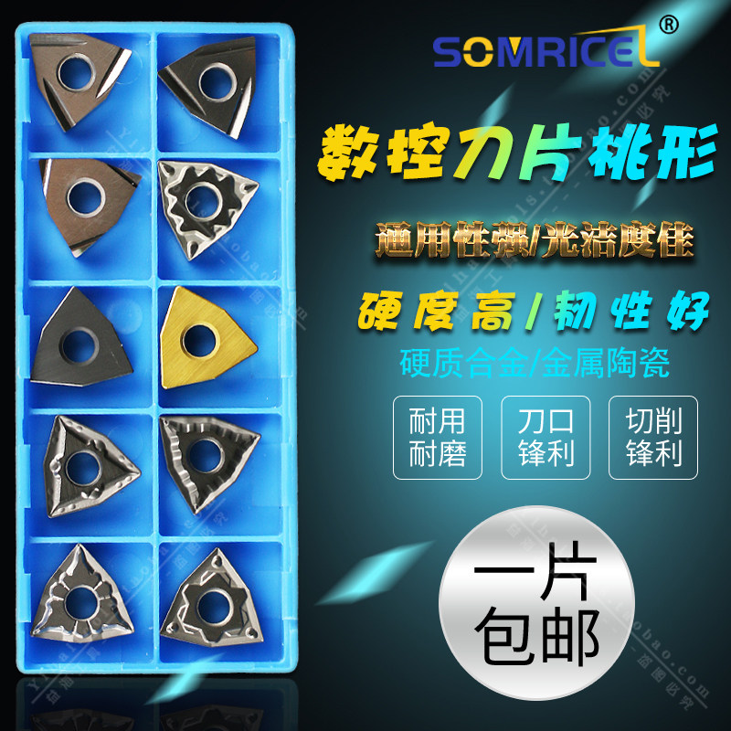 Sen Mize metal ceramic CNC car blade WNMG WNGA WNGG 080402 080404 080408