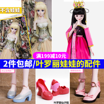 60cm Ye Luoli fairy ice princess clothes Katie doll hair night Loli shoes wedding princess dress