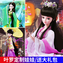 60cm Ye Luoli costume doll 12 constellation Virgo modified doll night Lori Fairy Ice Spirit Princess