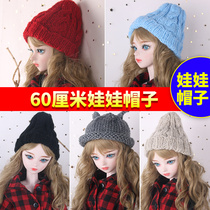 60cm Ye Luoli Doll hat change makeup ice princess clothes shoes wig wool hat accessories