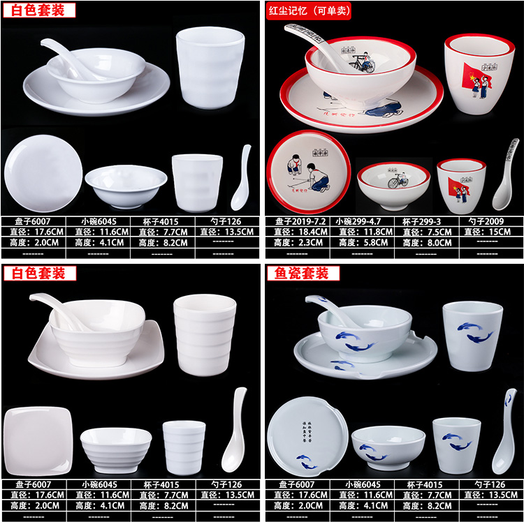 The Table edge SuMi amine tableware four dresses hot pot sets hotel restaurant hotel dishes Chinese ltd. thickening