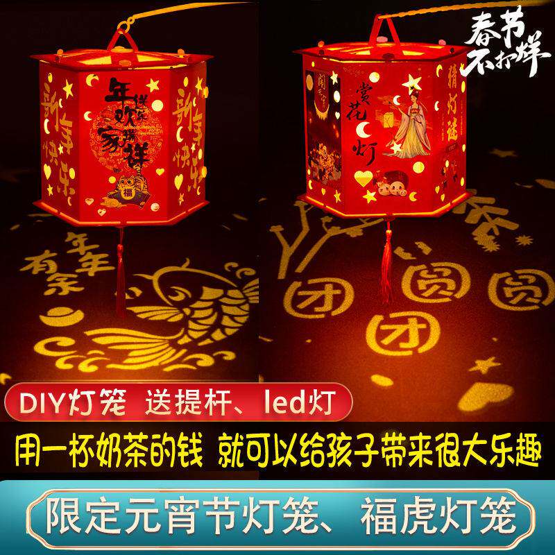 New Year Spring Festival Lantern Festival lantern cartoon projection lantern diy handmade material children's luminous walking kerosene lamp
