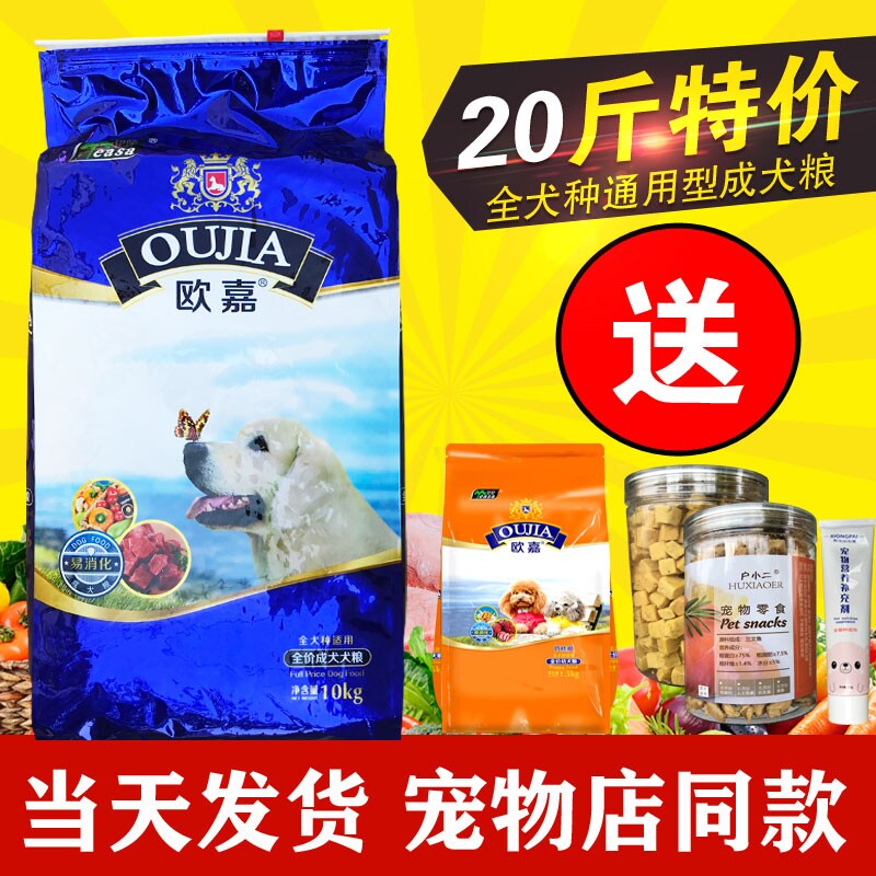 Isa Euggia Dog Food 10kg Natural Dog Food Teddy Shepherd Dog is 20 catty compared to Kumamubin gold wool