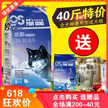 IsaEU holy dog food into dog 20kg natural grain golden Maud pasta smorubinfighting bull boometeddy 40 catty