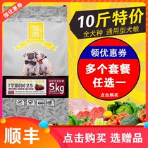 Pindne dog food 5kg to be dog puppies midsize dog Kim woolke kibo meifa ox VIP teddy dog food 10 catty