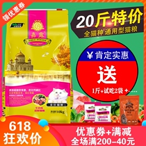 Isa Gardew cat food 10kg20 catty short folding ear cat Cat Cat Juvenile Cat Adult Cat Universal Beef Taste