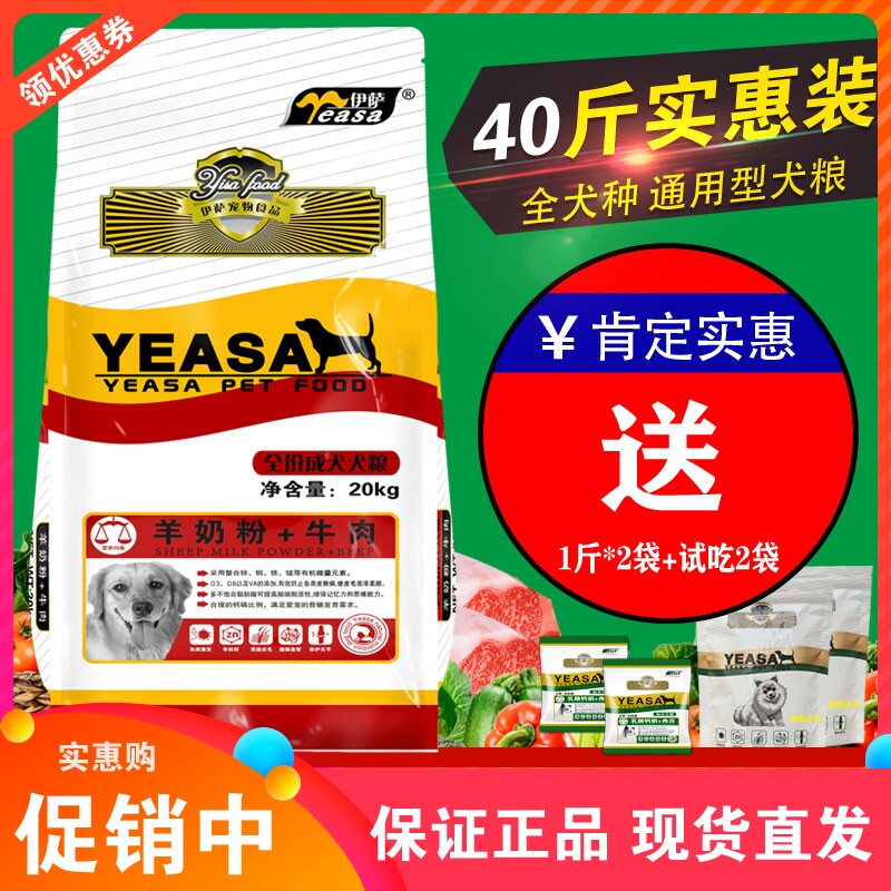 Isis dog food 20kg40 catty to be a dog Samoyelabrado tedi bombBeauty gold hair universal bodied and beautiful