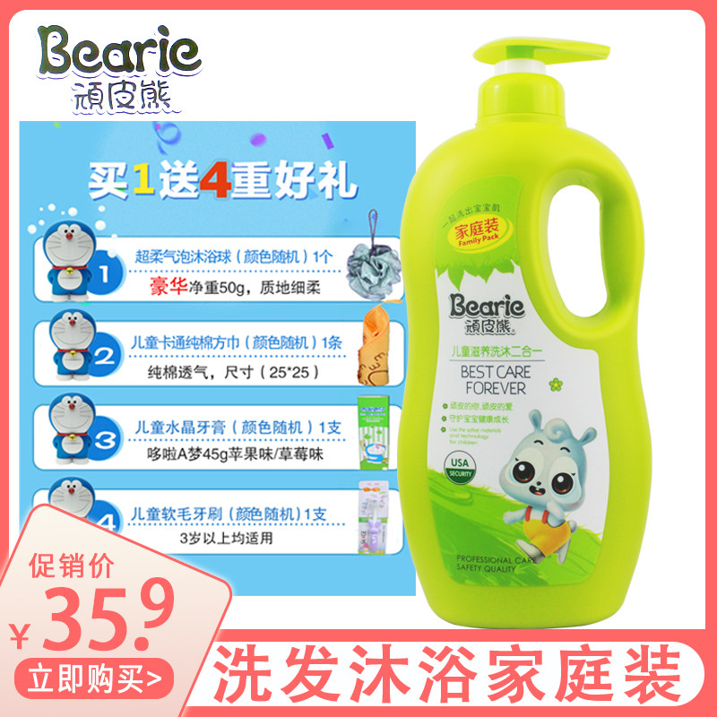 Naughty Bear Child nourishes shampoo bath dew in two in one mild and irritating 1L family baby bathing milk