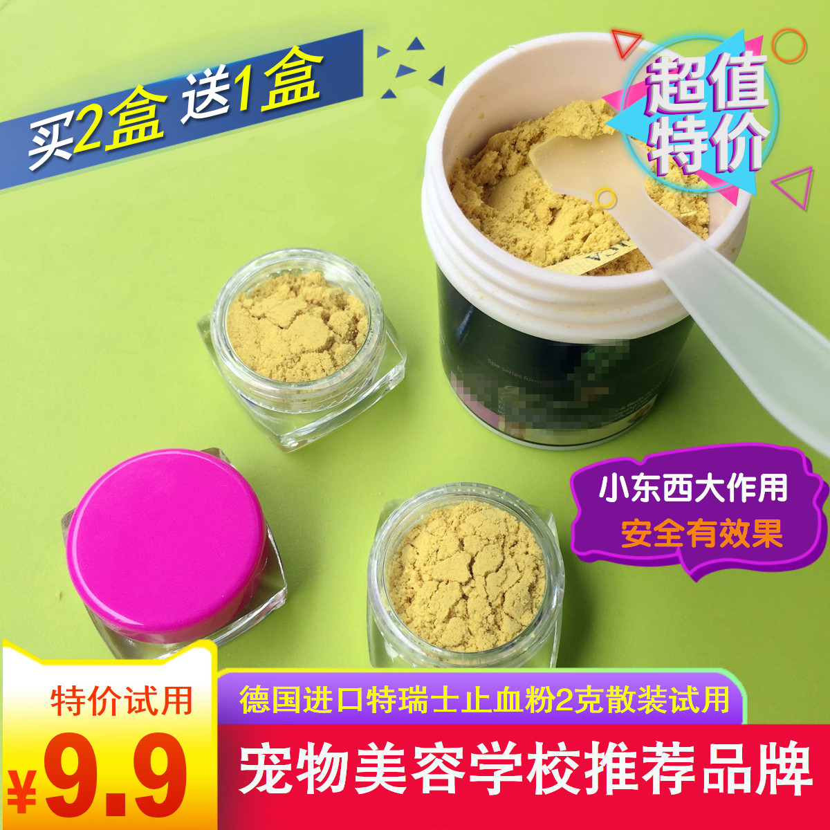 Pet groomers recommend cats and dogs universal rapid hemostatic powder nail cut tail blood line toenail care powder 2G packing