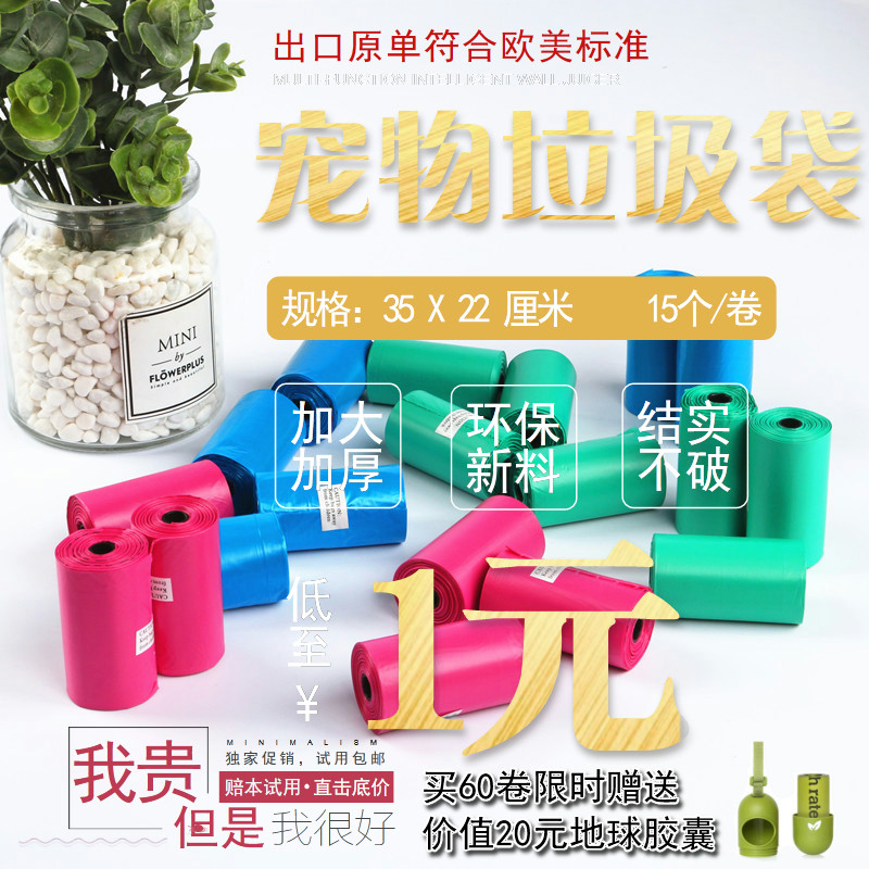 High quality plus thickened dog toilet bag spatula eco-friendly walking dog picking bag shovel artifact pet garbage bag