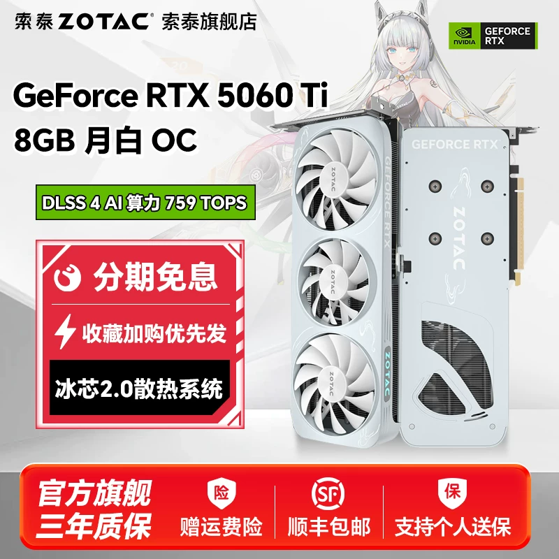 Zotac RTX5060Ti видеокарта 16GB подходит для киберспортивных игр и поддерживает DLSS4