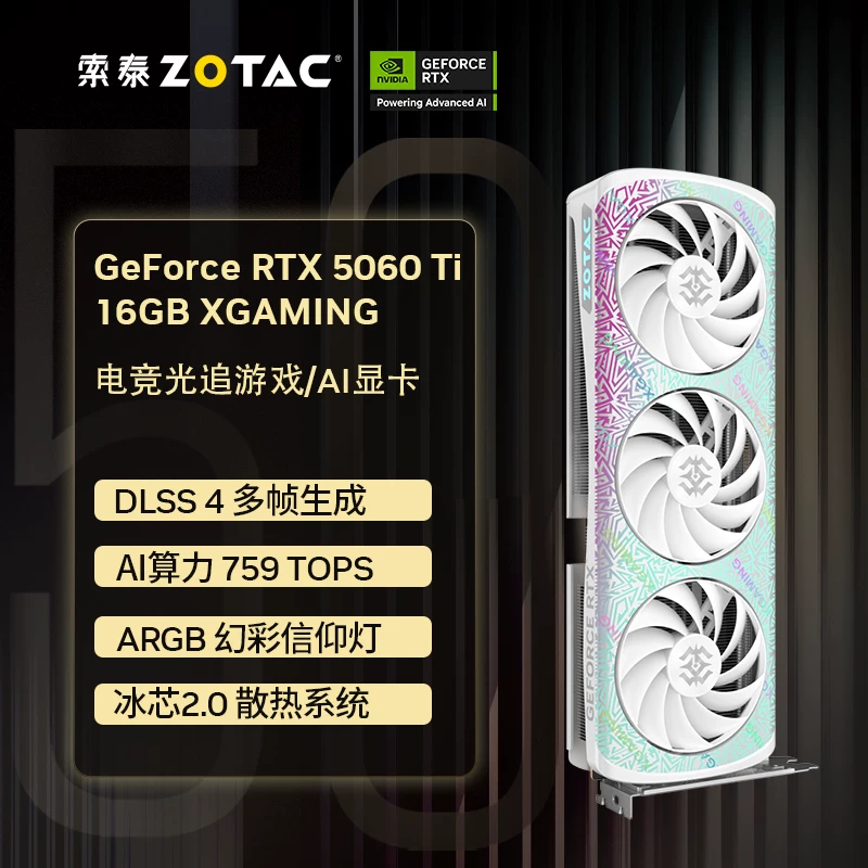Графическая карта для игровой ПК Zotac GeForce RTX 5060/5070Ti XG/5080SOLID DLSS4