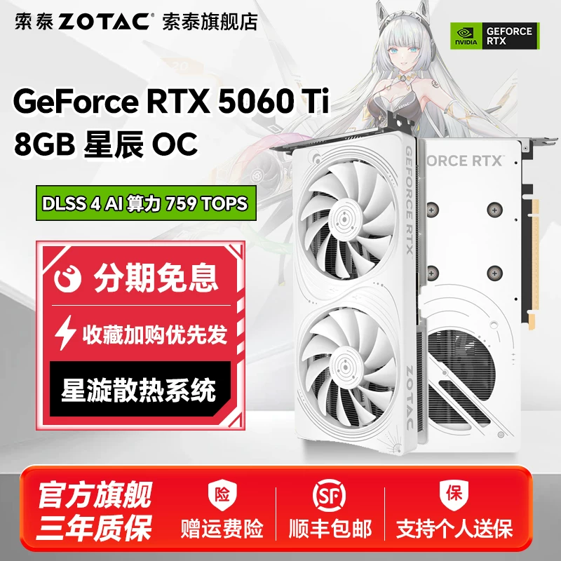 Zotac RTX5060Ti видеокарта 16GB подходит для киберспортивных игр и поддерживает DLSS4