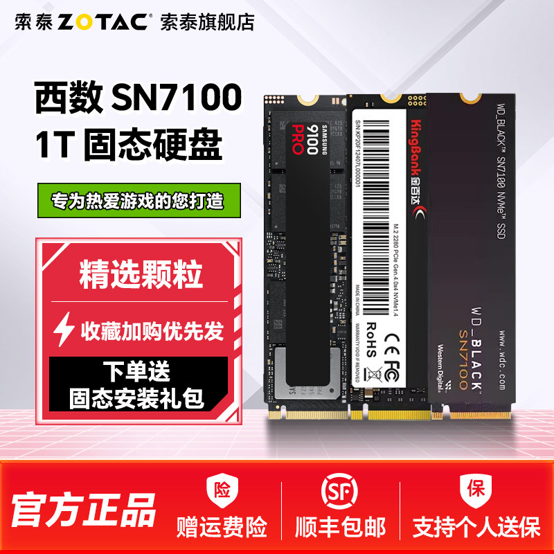 Zotac/Jinbaida/Western Digital/Samsung 1 ТБ/2 ТБ Высокоскоростной M.2 Настольных твердотельных накопителя 3.0 / 4.0 /5.0 жесткий диск