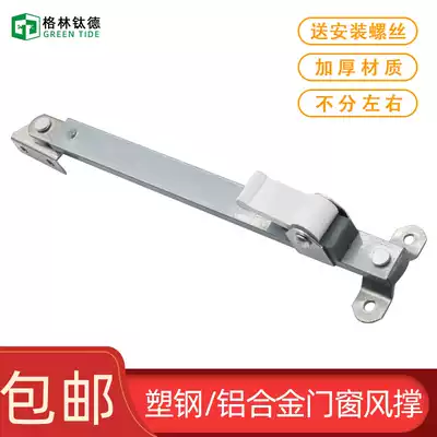 Aluminum alloy plastic steel window telescopic support Old-fashioned casement window sliding support fireproof window wind support Stainless steel telescopic rod limiter