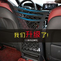 Car Seat Room Storage Net Pocket Containing Box Vehicular Multifunction Disposal Bag Chair Back Hanging Bag In-car Supplies