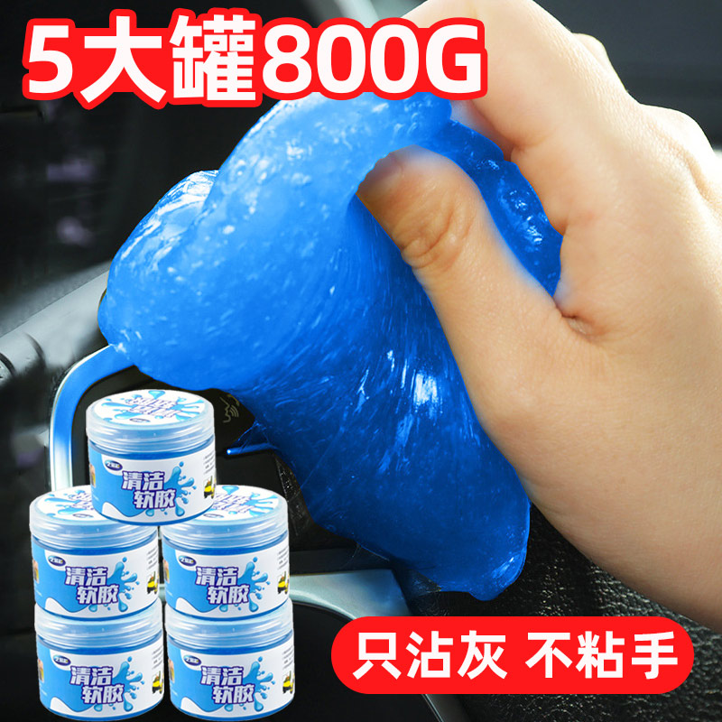 CLEAN SOFT GLUE CAR SUPPLIES BLACK TECH CLEAN DUST REMOVAL MUD UNIVERSAL STICKY DUST CAR INTERIOR LOAD AIR OUTLET WASH