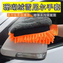 Car cleaning handkerchief towel large car wash bears paw gloves absorbent thickened glass towel car interior cleaning rag towel