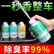 In-car Smell Car Disinfection Air Conditioning Germicidal Vehicle Removal Smelly Spray Removal of Taint Air Clear New Dose God