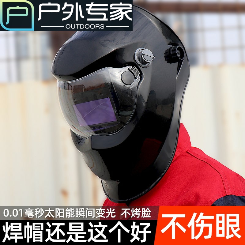 Automatic dimming welding mask head-mounted dimming mask welder welding cap welding argon arc welding glasses protective welding