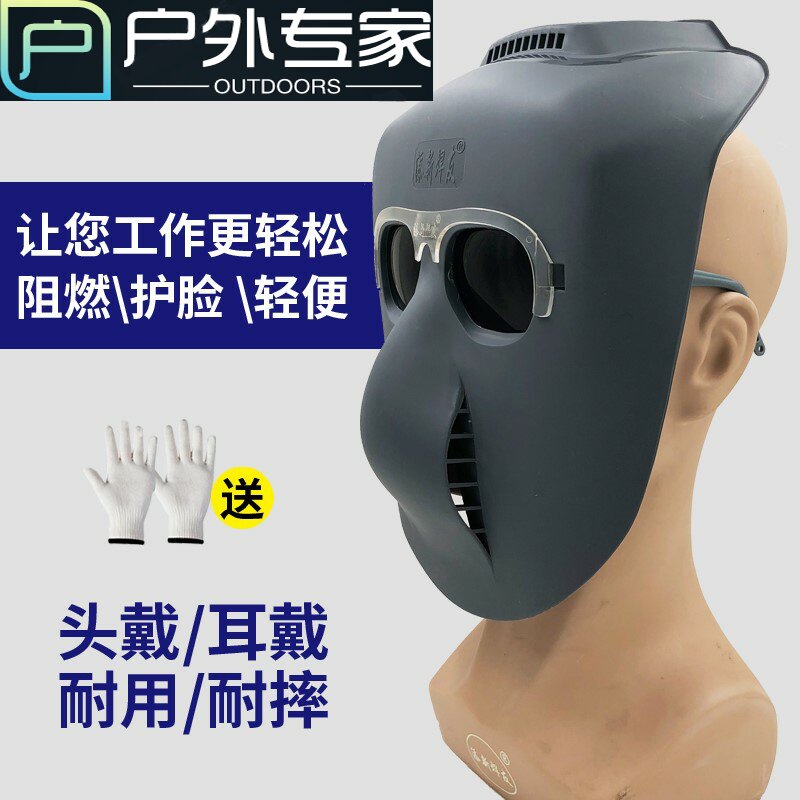 Protective supplies welders special full face protective mask glasses anti-glare argon arc welding head-on electric welding mask