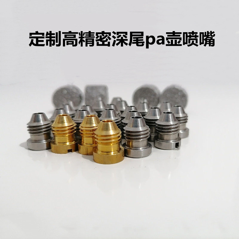 PA Foam Spray Pot Spray Core Nozzle Foaming Filter Element Accessories Pure Copper Stainless Steel Car Wash Pa Spray Pot duckbill