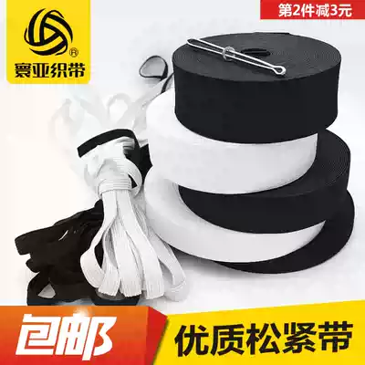 0 3cm-5cm wide thin elastic band baby diy thick narrow flat imported high quality rubber band elastic belt